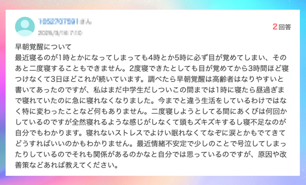 口コミイメージ