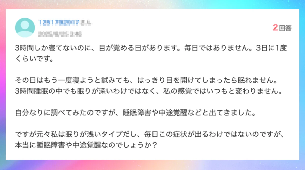 口コミイメージ