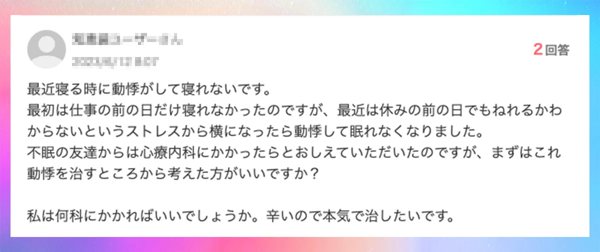 口コミイメージ