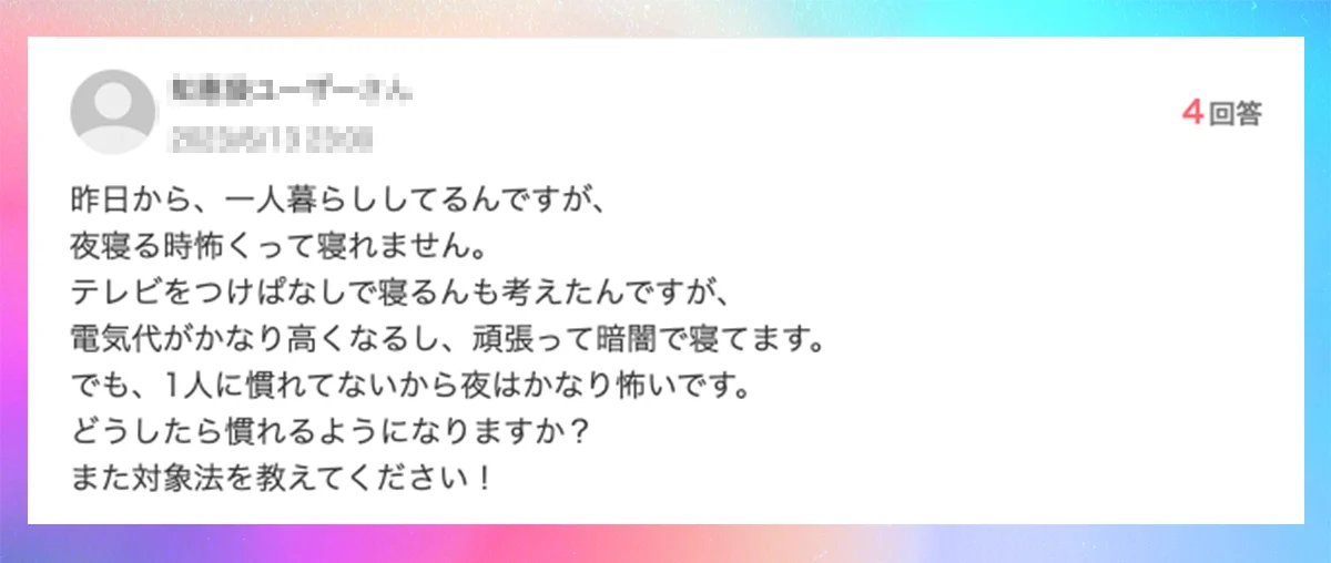 口コミイメージ