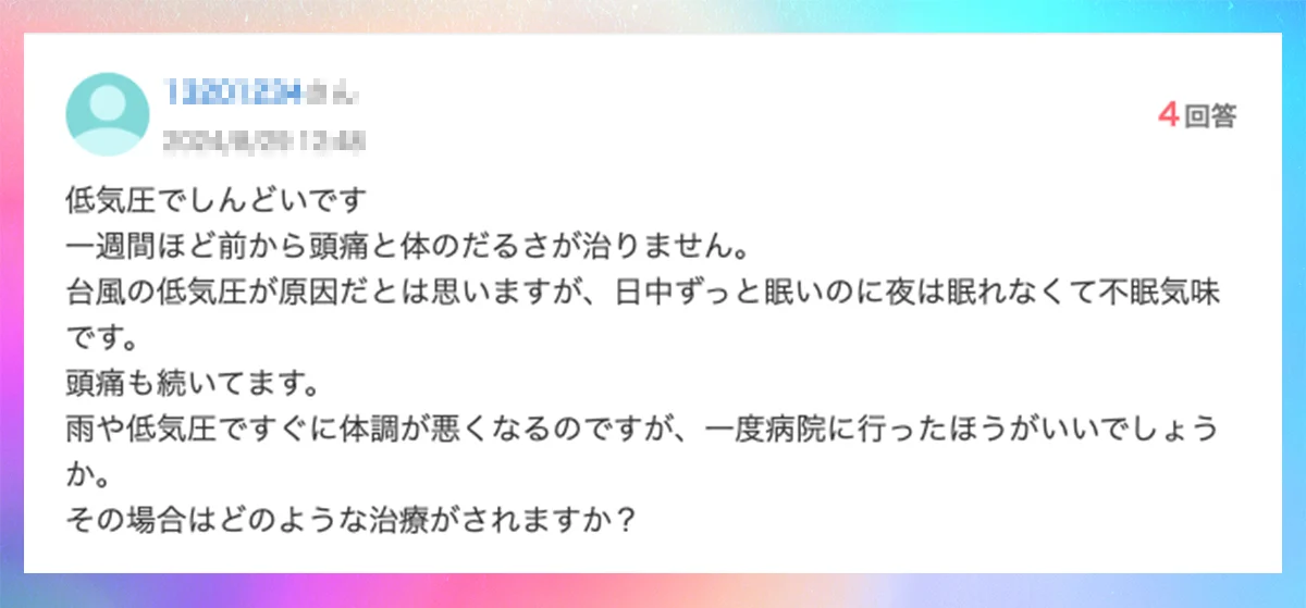 口コミイメージ