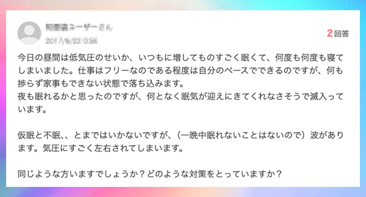 口コミイメージ