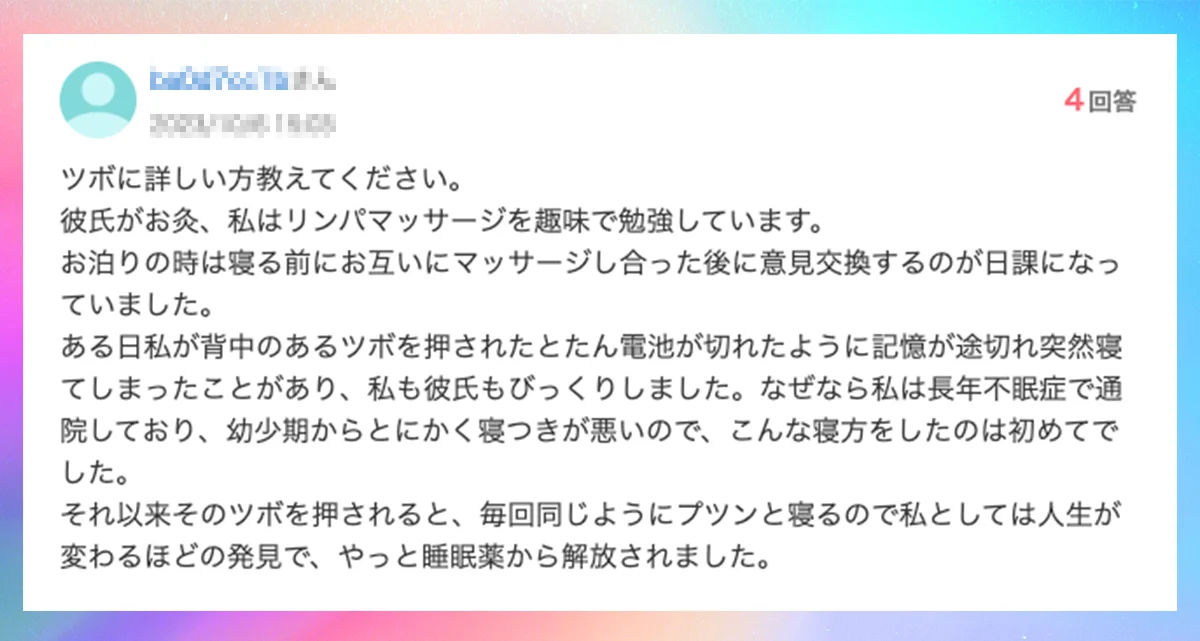 口コミイメージ