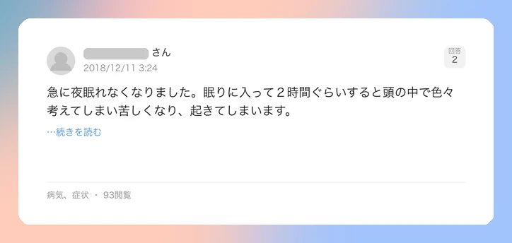 口コミイメージ