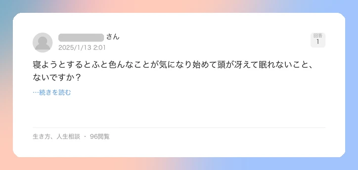 口コミイメージ