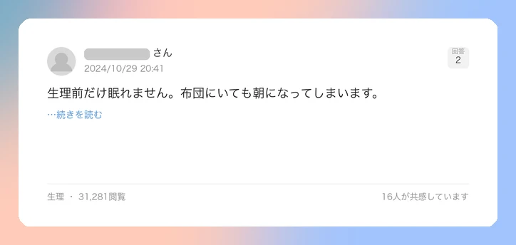 口コミイメージ