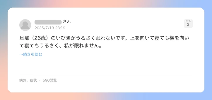 口コミイメージ