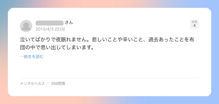 口コミイメージ
