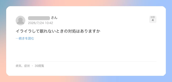 口コミイメージ