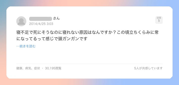 口コミイメージ