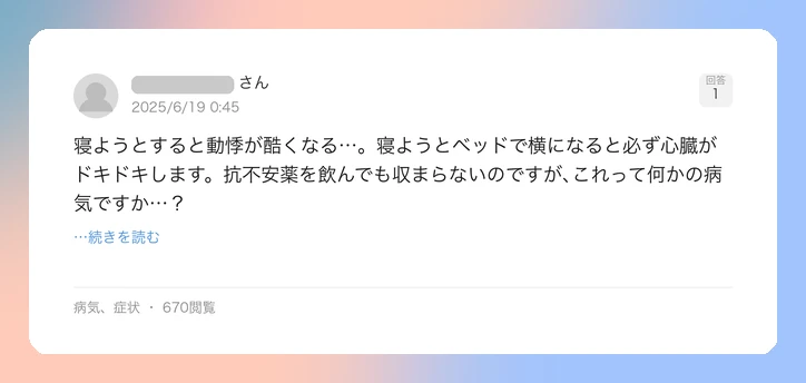口コミイメージ