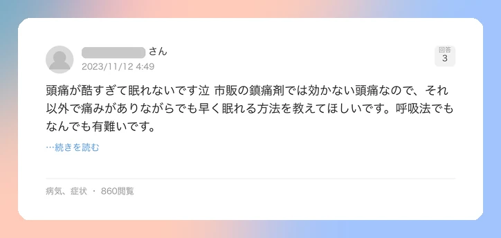 口コミイメージ