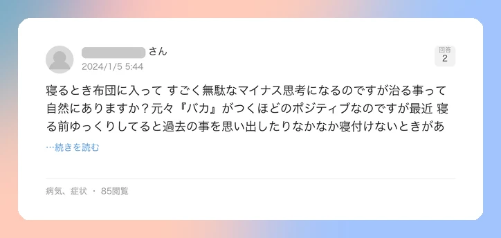 口コミイメージ