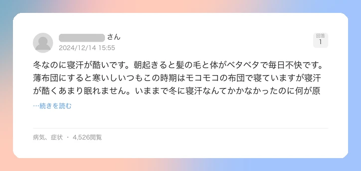 口コミイメージ