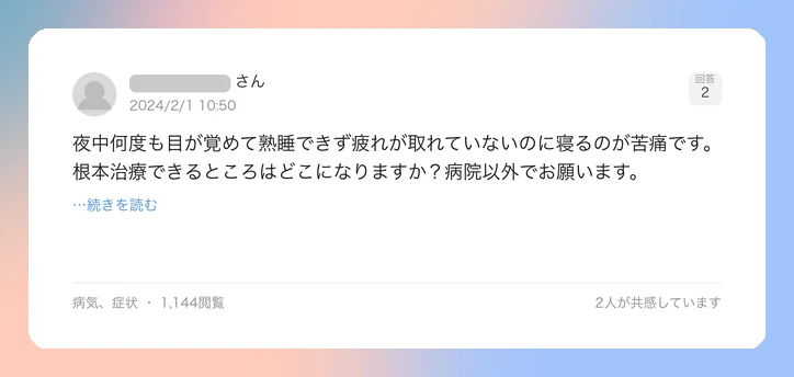 口コミイメージ