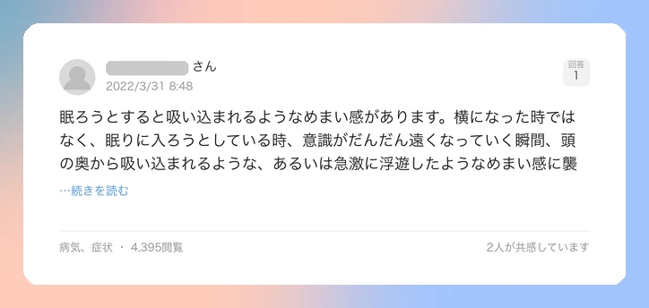 口コミイメージ