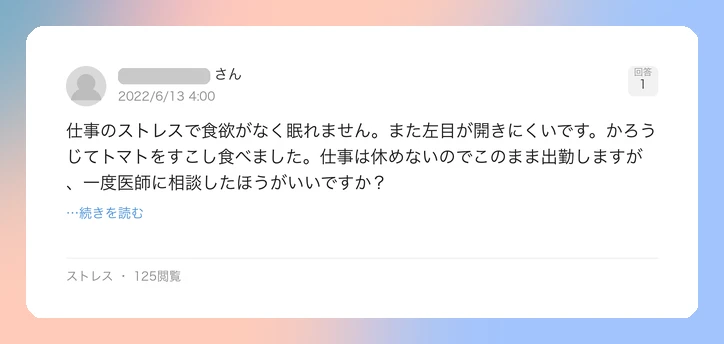 口コミイメージ