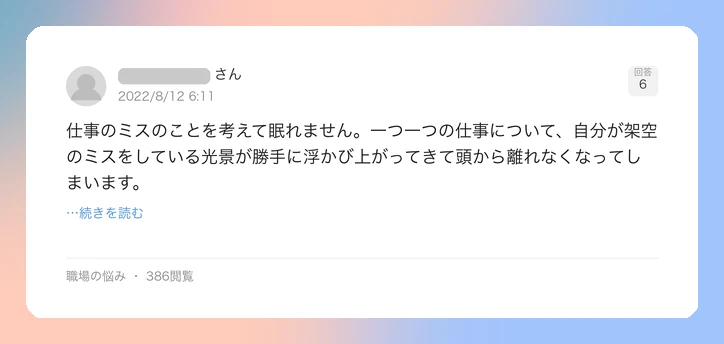 口コミイメージ