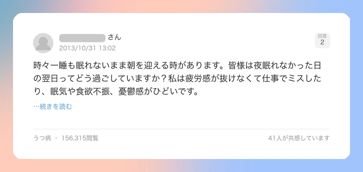 口コミイメージ