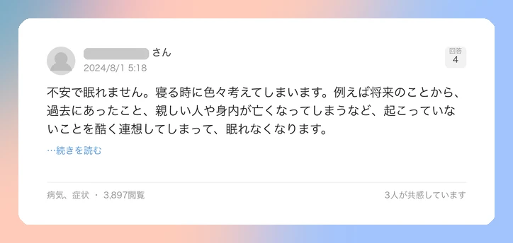 口コミイメージ