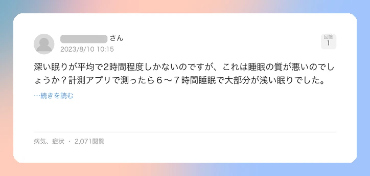 口コミイメージ