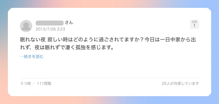 口コミイメージ