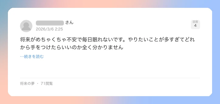 口コミイメージ