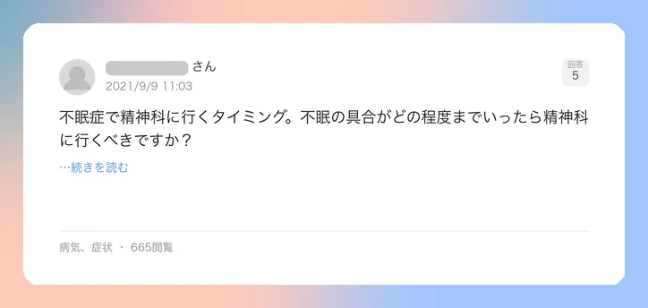 口コミイメージ