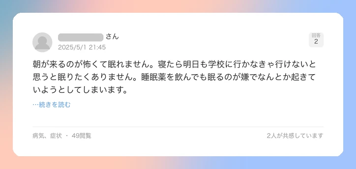 口コミイメージ