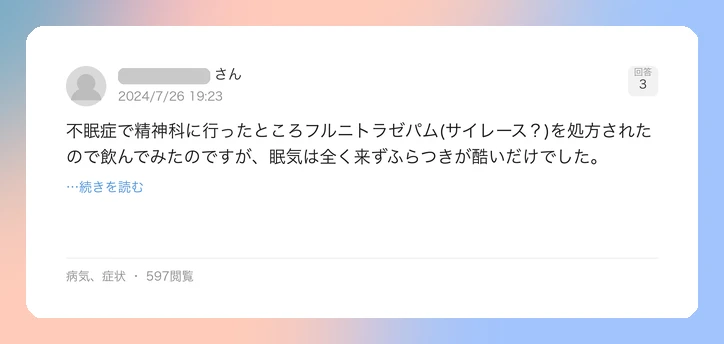 口コミイメージ