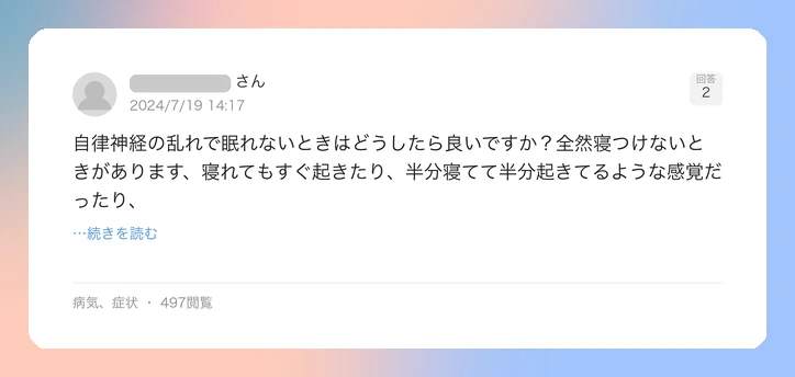 口コミイメージ