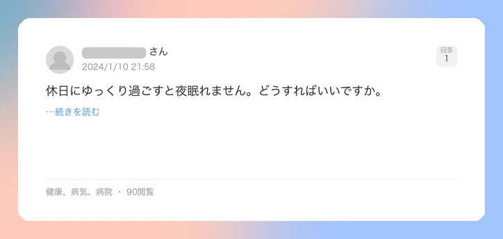 口コミイメージ