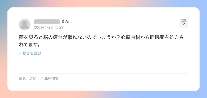 口コミイメージ