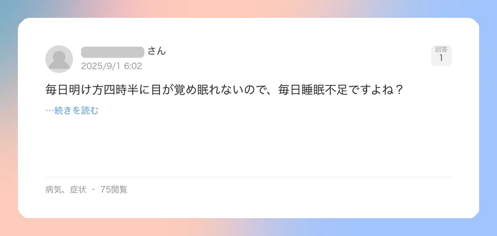 口コミイメージ