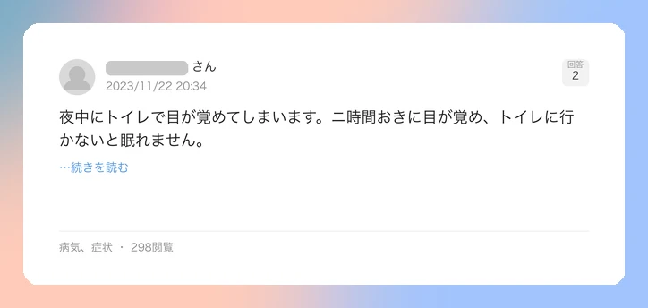 口コミイメージ