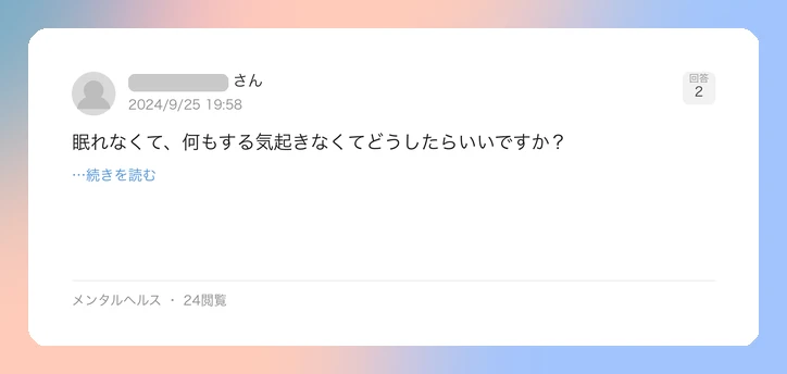 口コミイメージ