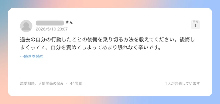 口コミイメージ