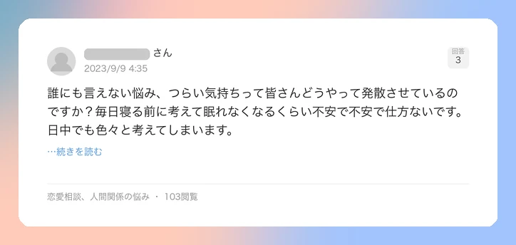 口コミイメージ