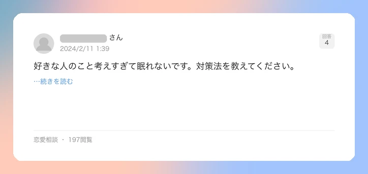 口コミイメージ