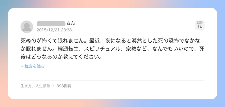 口コミイメージ