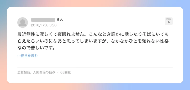 口コミイメージ