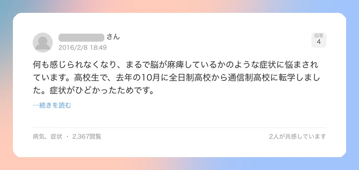 口コミイメージ