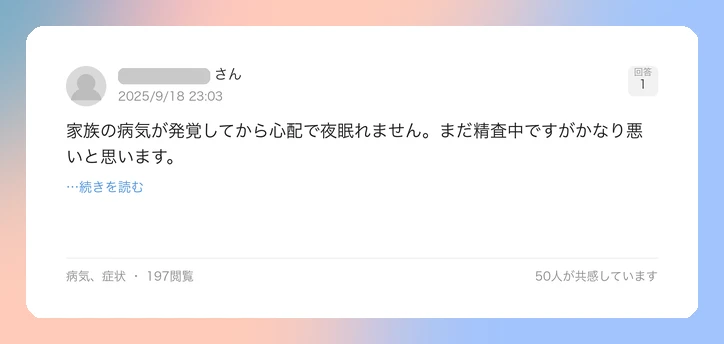 口コミイメージ