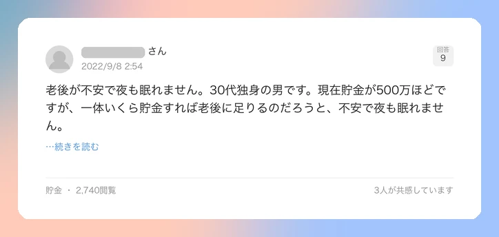 口コミイメージ