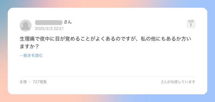 口コミイメージ