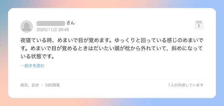 口コミイメージ