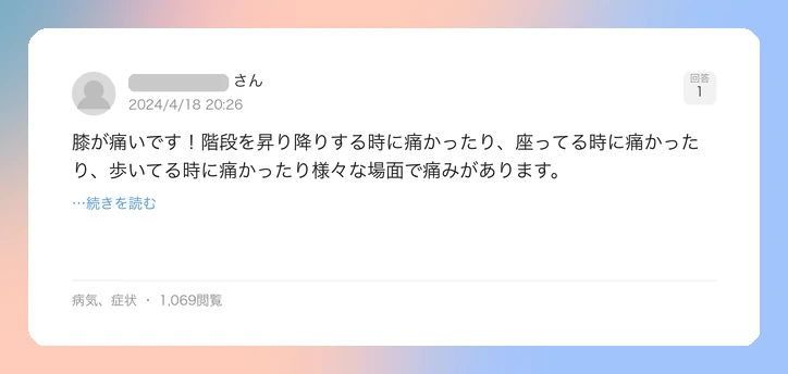 口コミイメージ