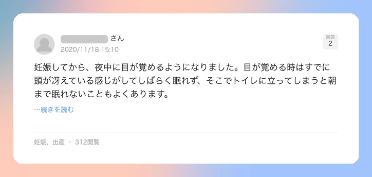 口コミイメージ