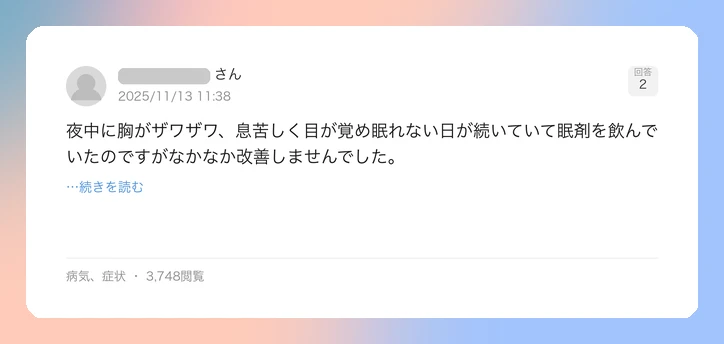 口コミイメージ