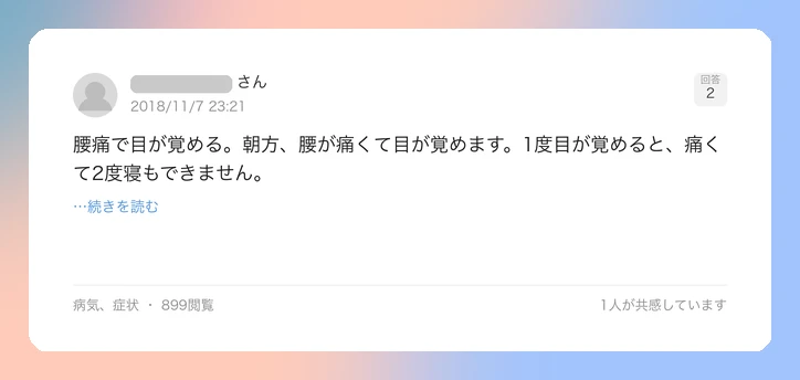 口コミイメージ